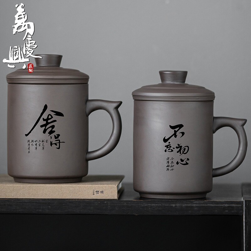 紫砂带盖办公杯