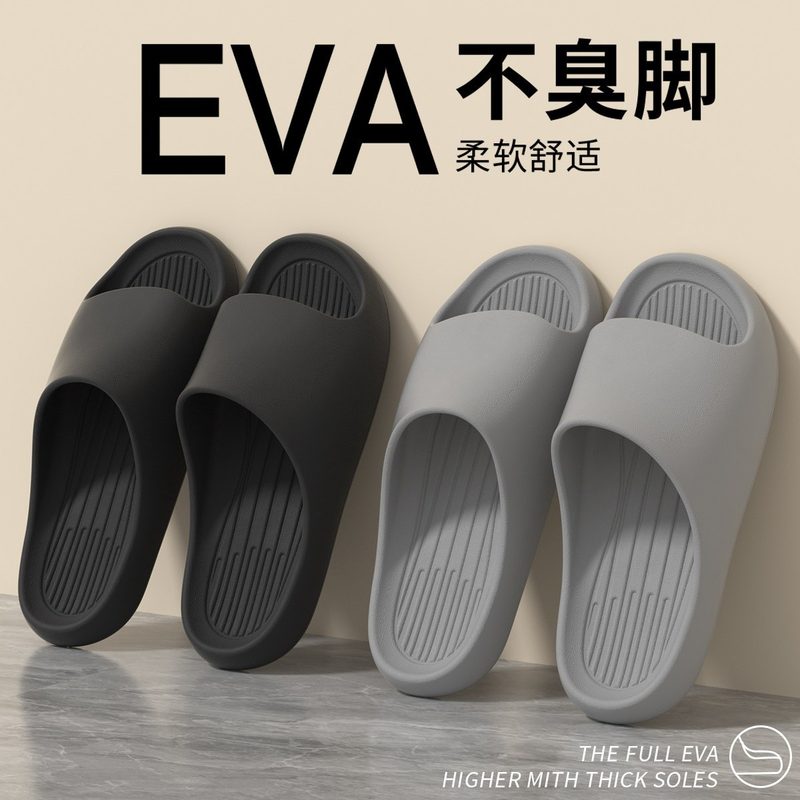 一体成型防滑凉拖鞋 大码男士